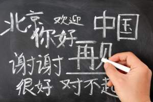 Chinese Characters on Chalk Board